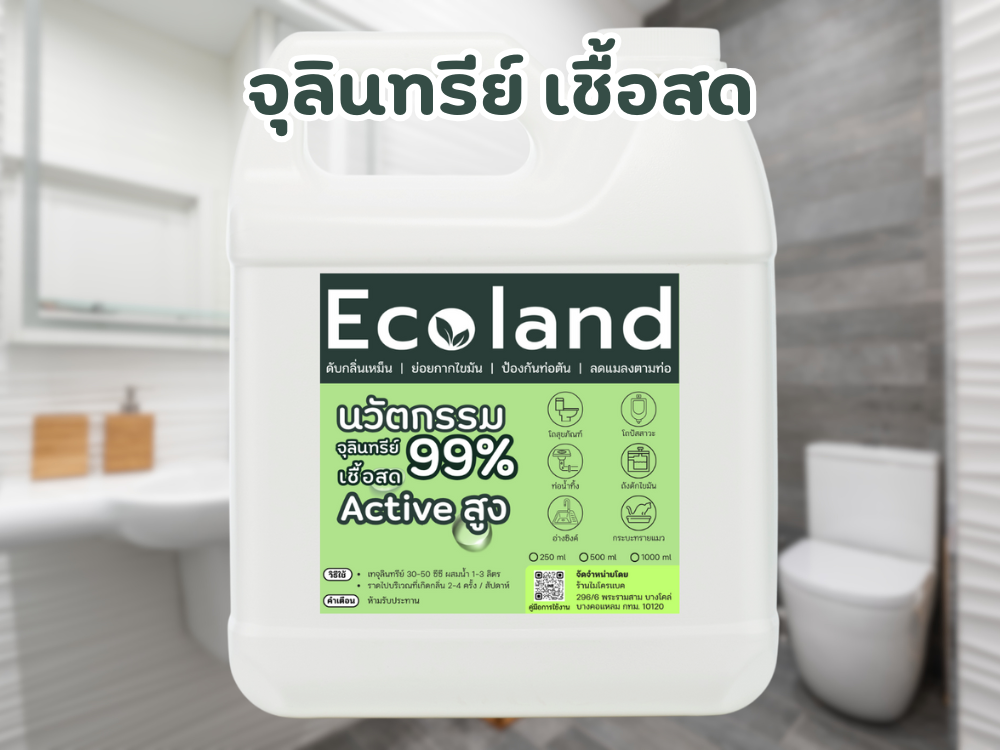 Ecoland จุลินทรีย์เชื้อสด